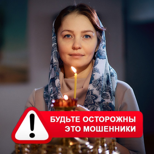 Мария Степановна @MariaGadalka в Бабаево – это мошенники